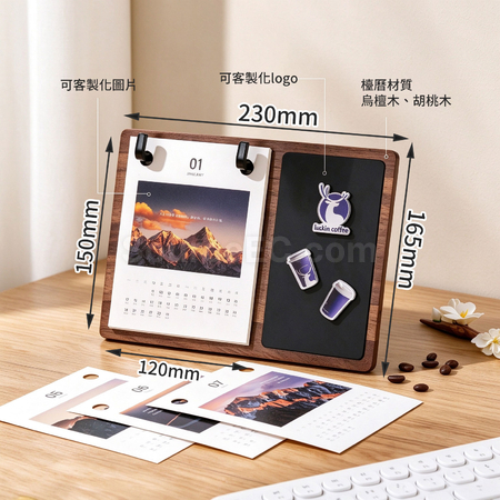 禮品訂造磁吸實木台曆紀念品
