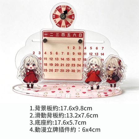 禮品訂造亞加力滑動萬年曆紀念品