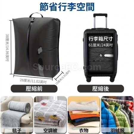 禮品訂造旅行電動真空壓縮收納袋紀念品