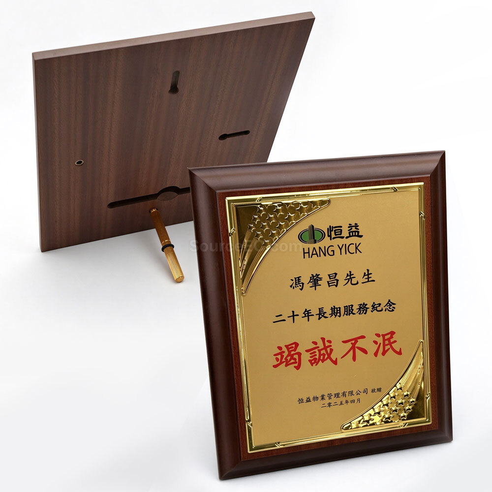 紀念牌 | 牌匾紀念品 | 樹脂紀念牌 | 環保木製紀念牌 | 亞加力紀念牌 |  木盾獎牌