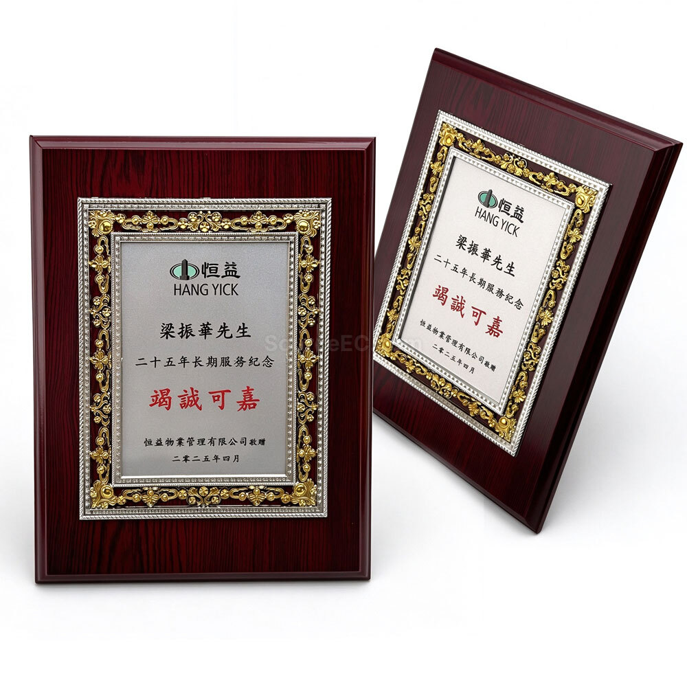 紀念牌 | 牌匾紀念品 | 樹脂紀念牌 | 環保木製紀念牌 | 亞加力紀念牌 |  木盾獎牌