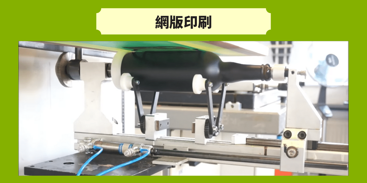 水壺印刷