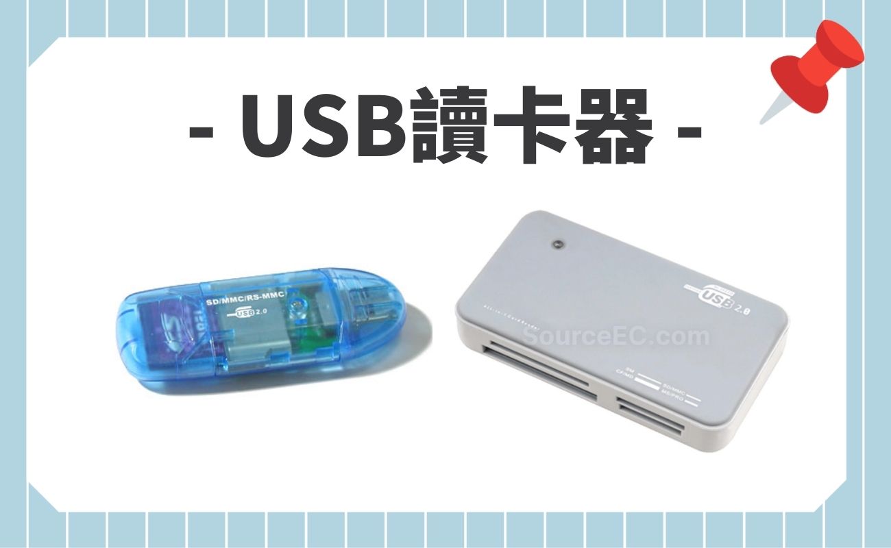 USB讀卡器原理