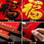 春節絨布木掛暉春