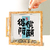 創意存錢相框