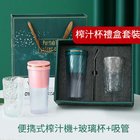 便擕式榨汁機玻璃杯套裝