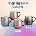 473ML不銹鋼咖啡杯