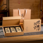 茗茶禮盒